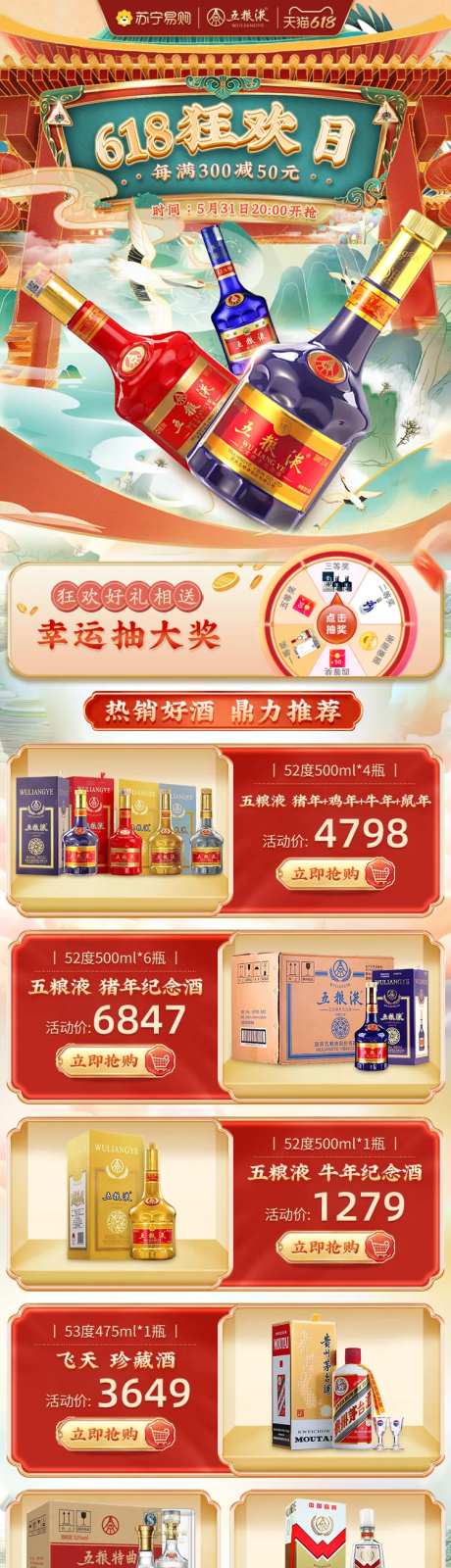 618狂欢大促首页-采灵感-https://www.cailinggan.com/