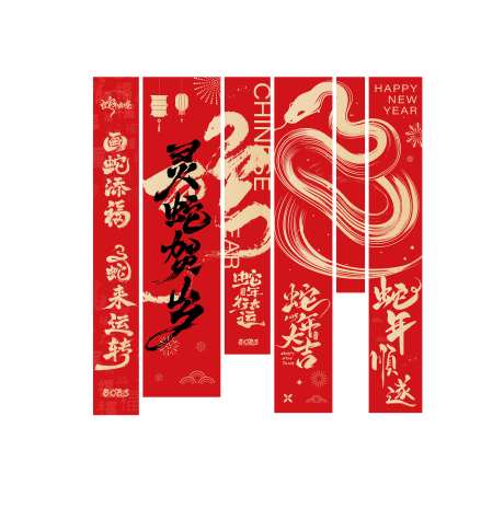 蛇年挂幅装饰-采灵感-https://www.cailinggan.com/