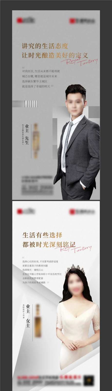 房地产业主代言海报-采灵感-https://www.cailinggan.com/