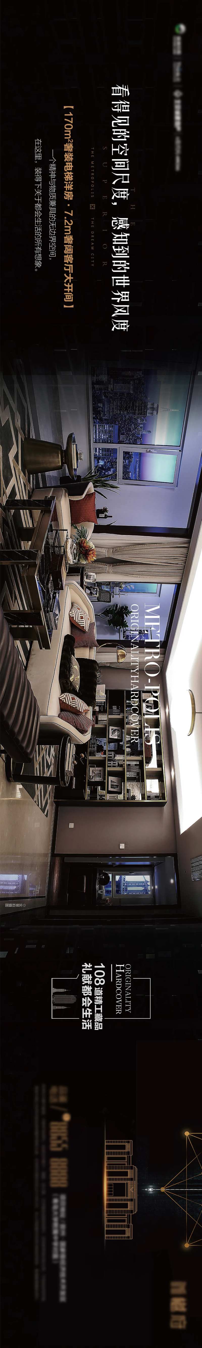 大开间精装横版长图-采灵感-cailinggan.com