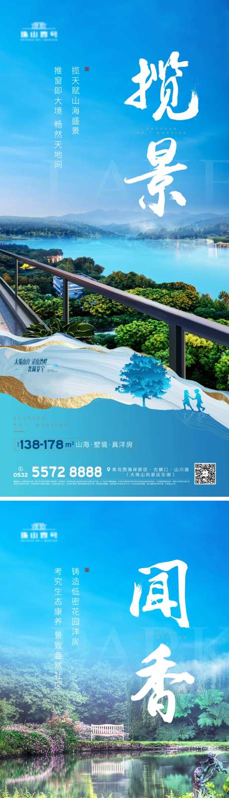 景观地产意境刷屏-采灵感-cailinggan.com