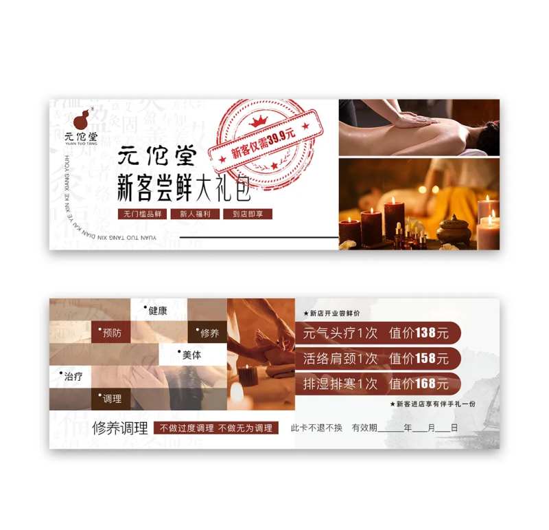 开业优惠券-采灵感-cailinggan.com