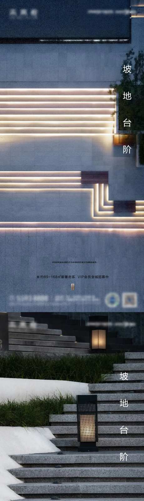 坡地台阶-采灵感-https://www.cailinggan.com/