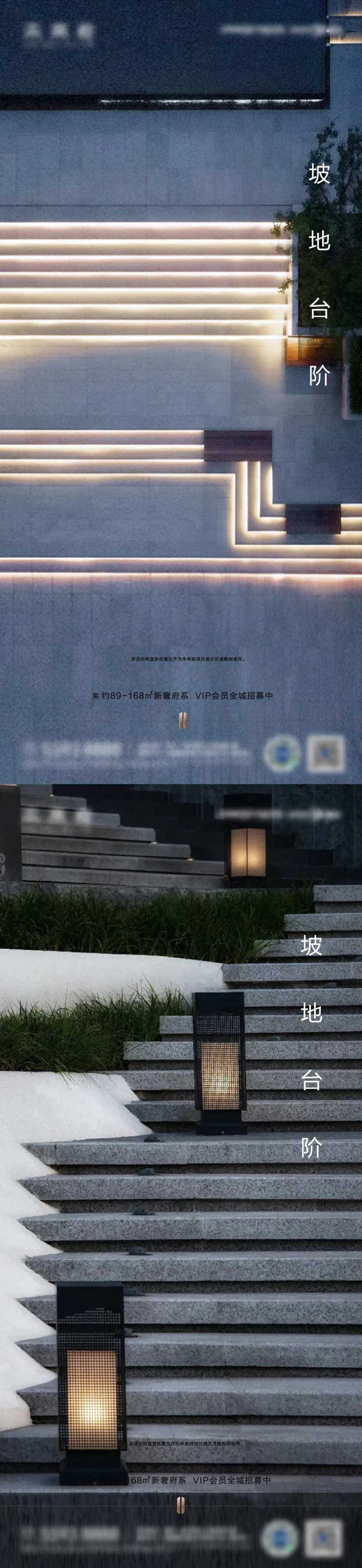 坡地台阶-采灵感-cailinggan.com