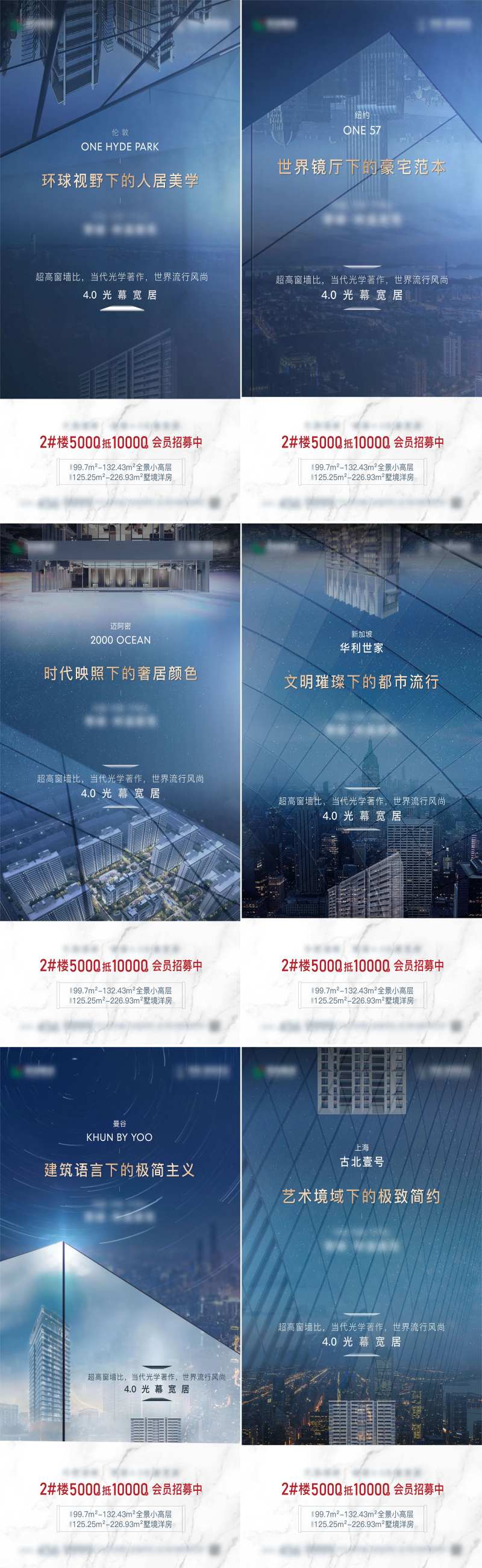 房地产品牌对标价值点海报-采灵感-cailinggan.com