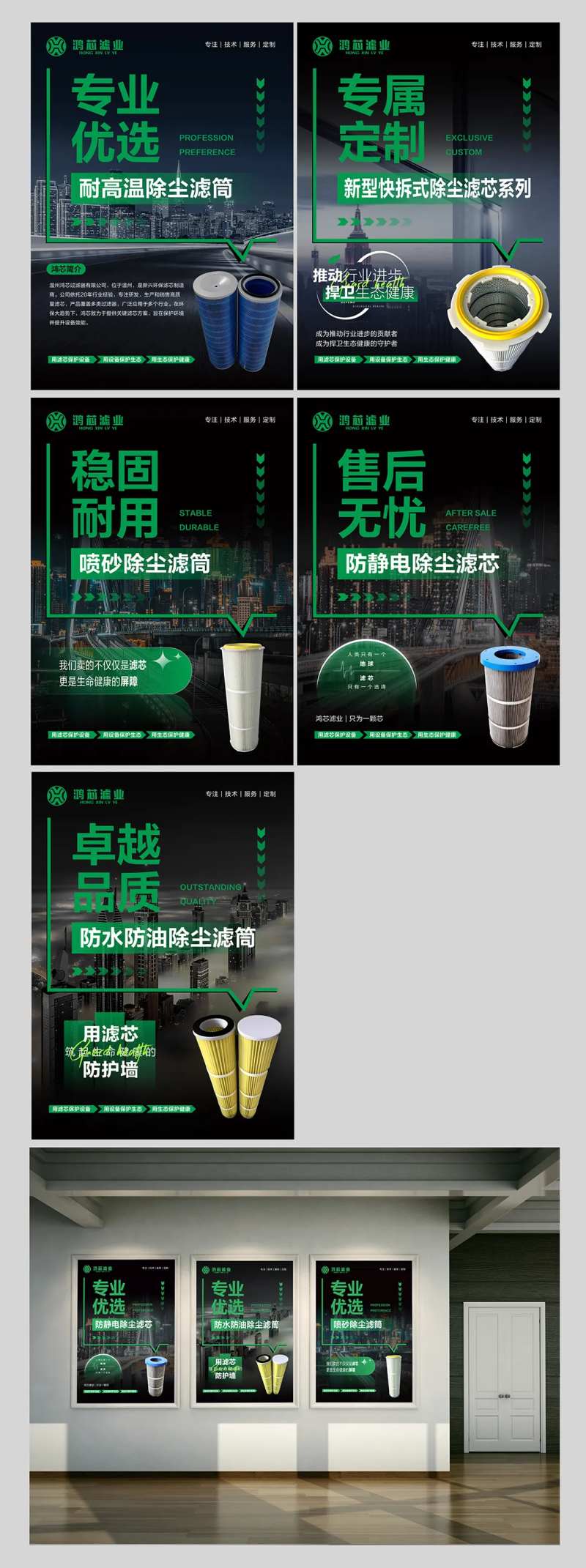 滤芯系列海报-采灵感-cailinggan.com