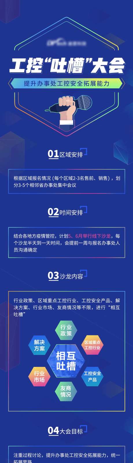 科技长图-采灵感-https://www.cailinggan.com/