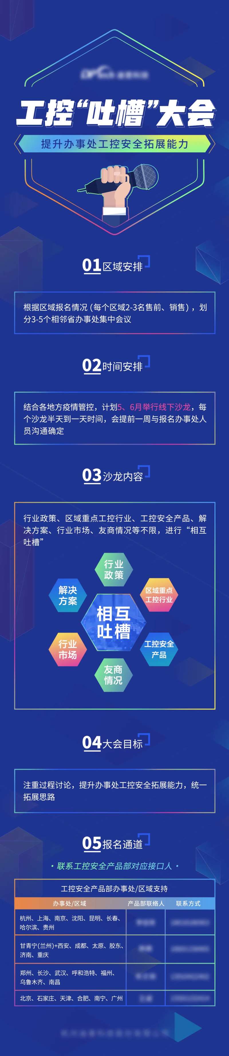 科技长图-采灵感-cailinggan.com