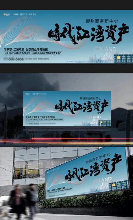 地产商业公寓价值点海报展板-采灵感-cailinggan.com