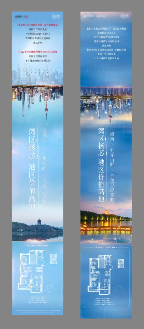地产朋友圈长图-采灵感-https://www.cailinggan.com/