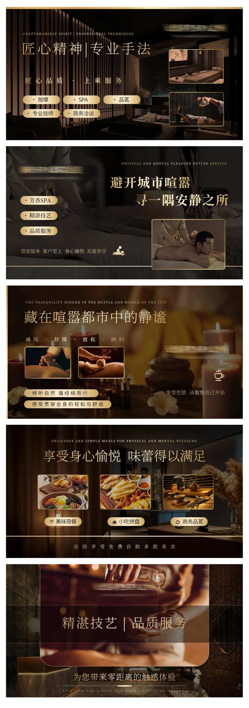 养生按摩推拿中式spabanner-采灵感-cailinggan.com
