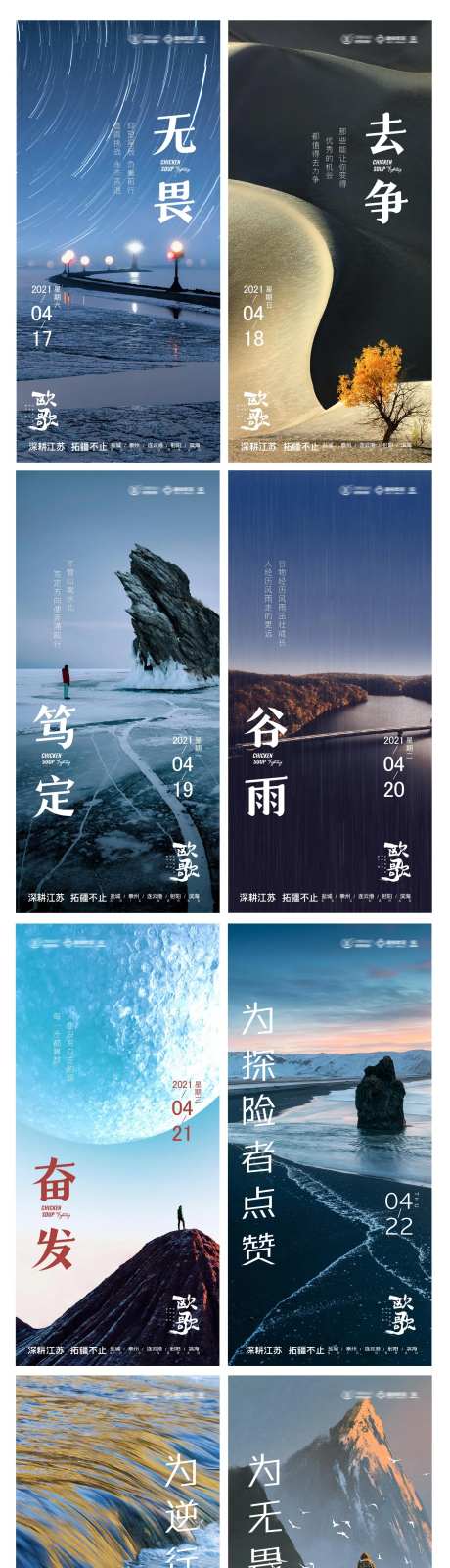 地产每日分享海报-采灵感-https://www.cailinggan.com/