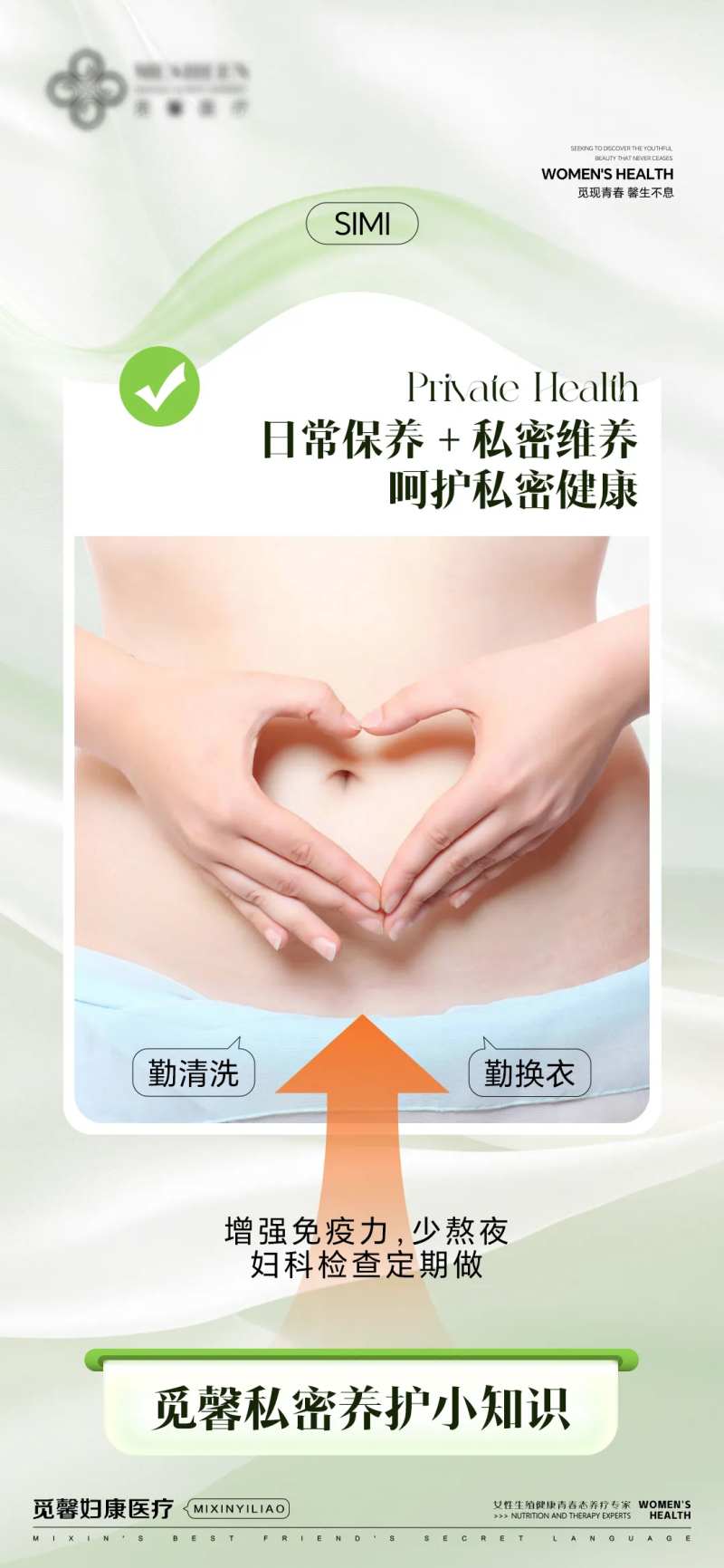 日常保养-采灵感-cailinggan.com