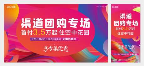 渠道团购专场-采灵感-https://www.cailinggan.com/