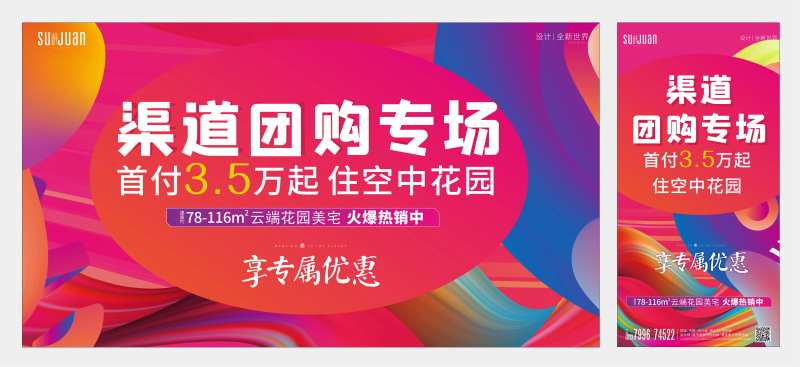 渠道团购专场-采灵感-cailinggan.com