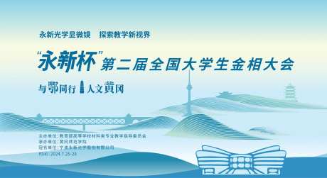 比赛喷绘人文黄冈湖北黄冈-采灵感-https://www.cailinggan.com/
