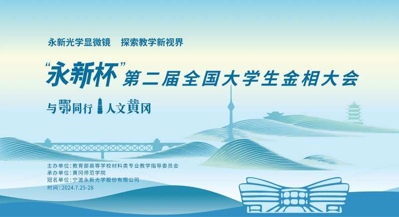 比赛喷绘人文黄冈湖北黄冈-采灵感-cailinggan.com