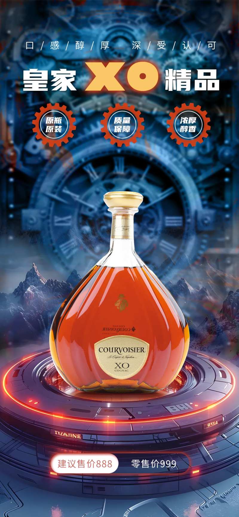 皇家XO酒类促销海报-采灵感-cailinggan.com