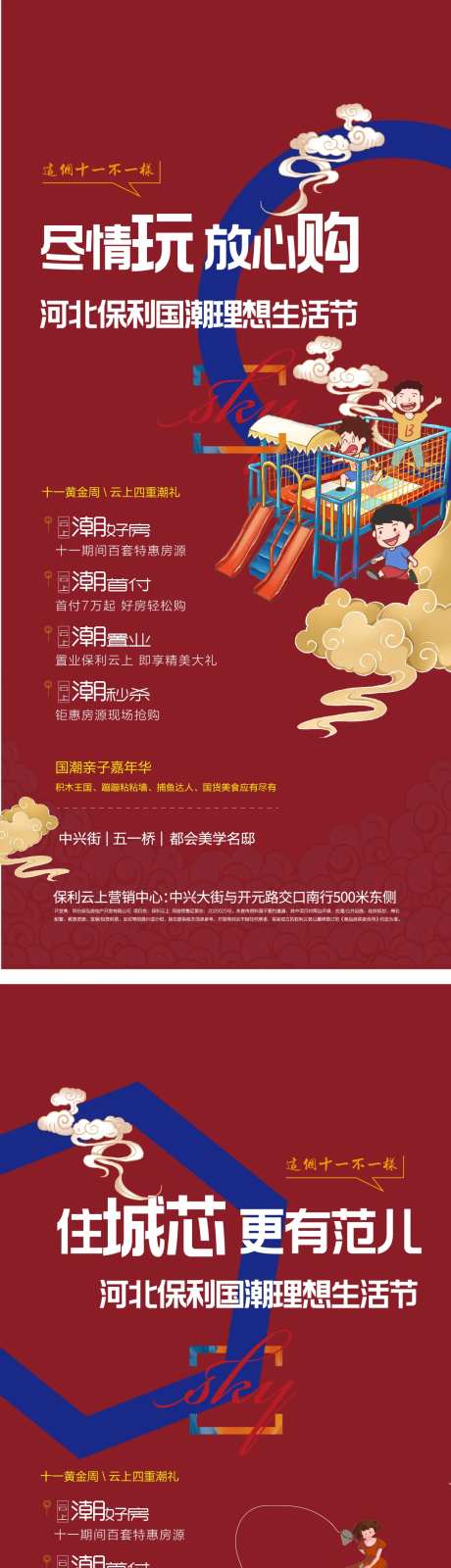 国潮理想生活节系列海报-采灵感-https://www.cailinggan.com/