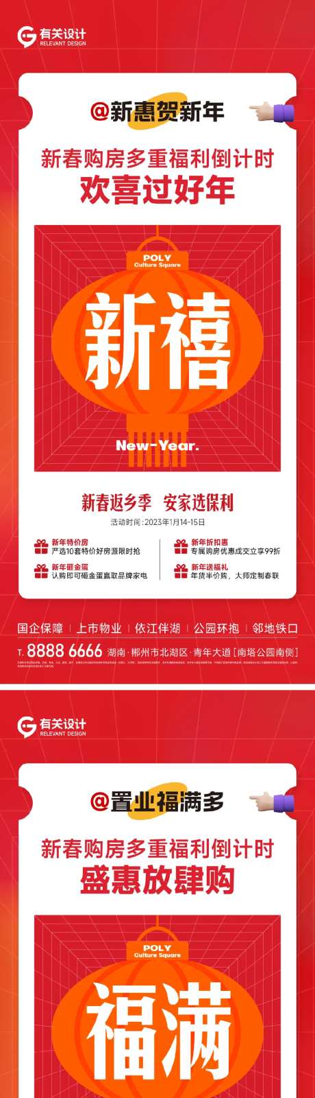 新春钜惠倒计时系列-采灵感-https://www.cailinggan.com/