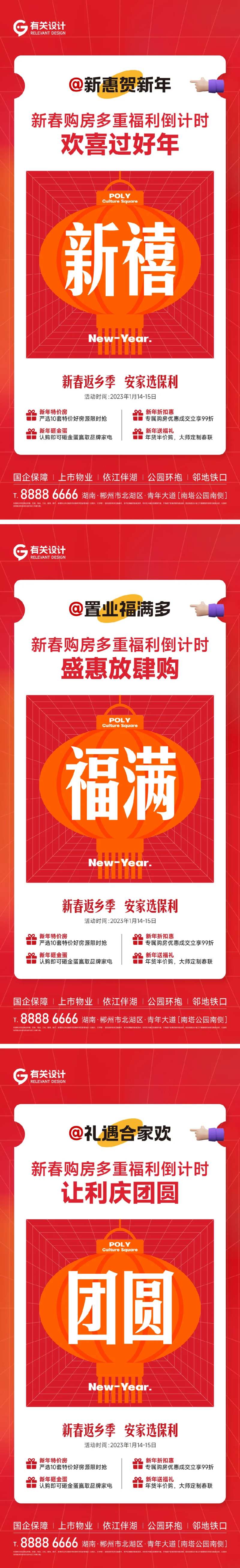 新春钜惠倒计时系列-采灵感-cailinggan.com