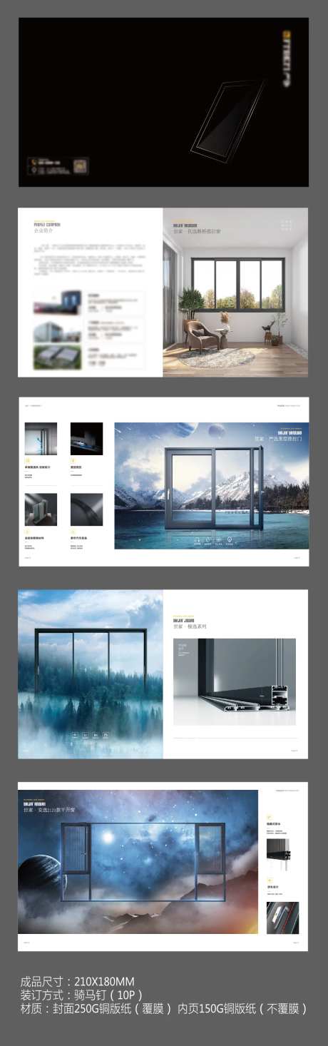 门窗产品册子-采灵感-https://www.cailinggan.com/