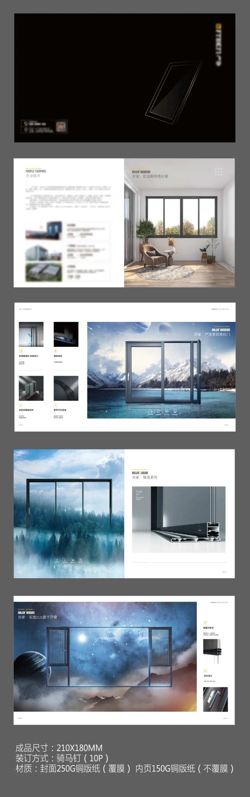 门窗产品册子-采灵感-cailinggan.com