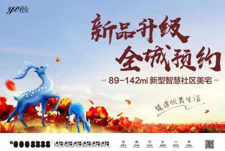 地产户外高端广告-采灵感-https://www.cailinggan.com/