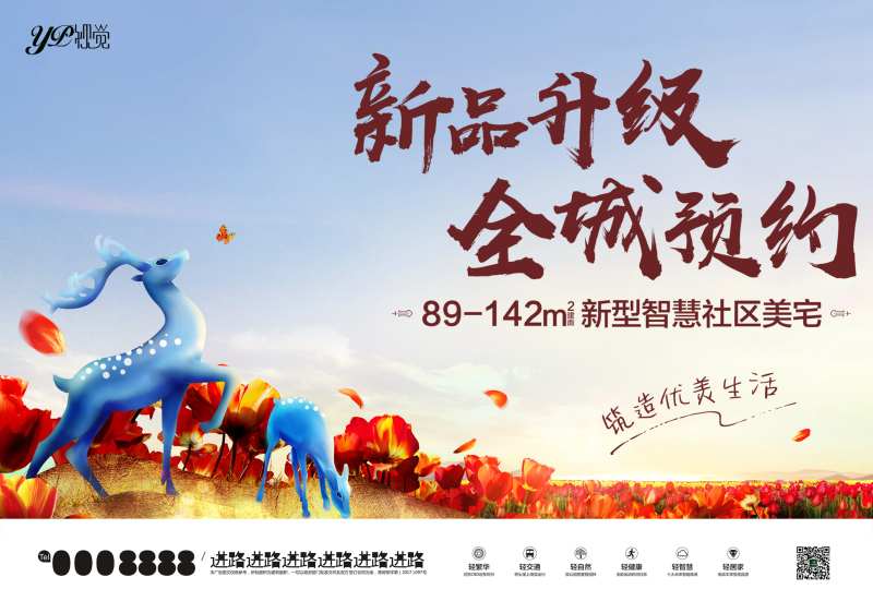 地产户外高端广告-采灵感-cailinggan.com