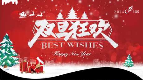 双旦banner-采灵感-https://www.cailinggan.com/