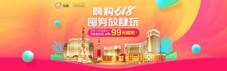 618酒店飞猪活动-采灵感-https://www.cailinggan.com/