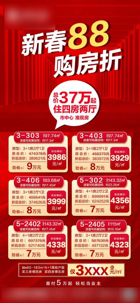 房地产精选单位-采灵感-https://www.cailinggan.com/