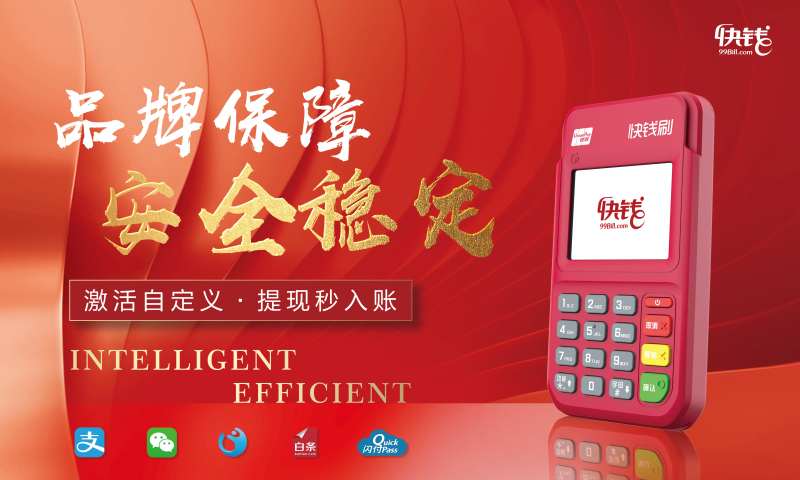 pos机宣传广告-采灵感-cailinggan.com