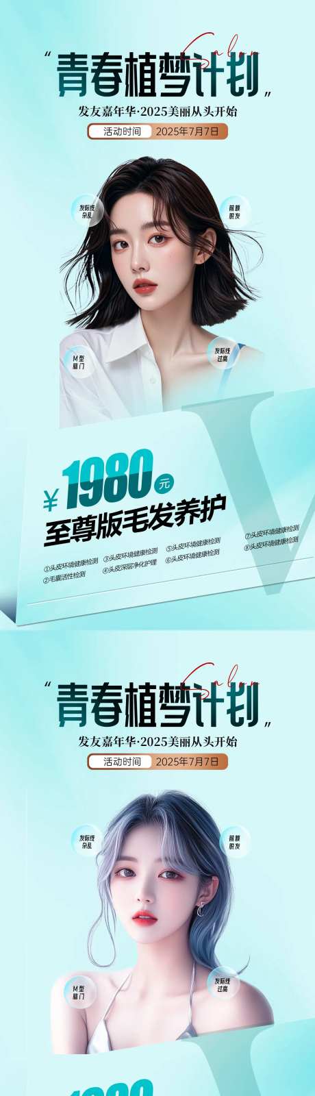 植发卡项-采灵感-https://www.cailinggan.com/