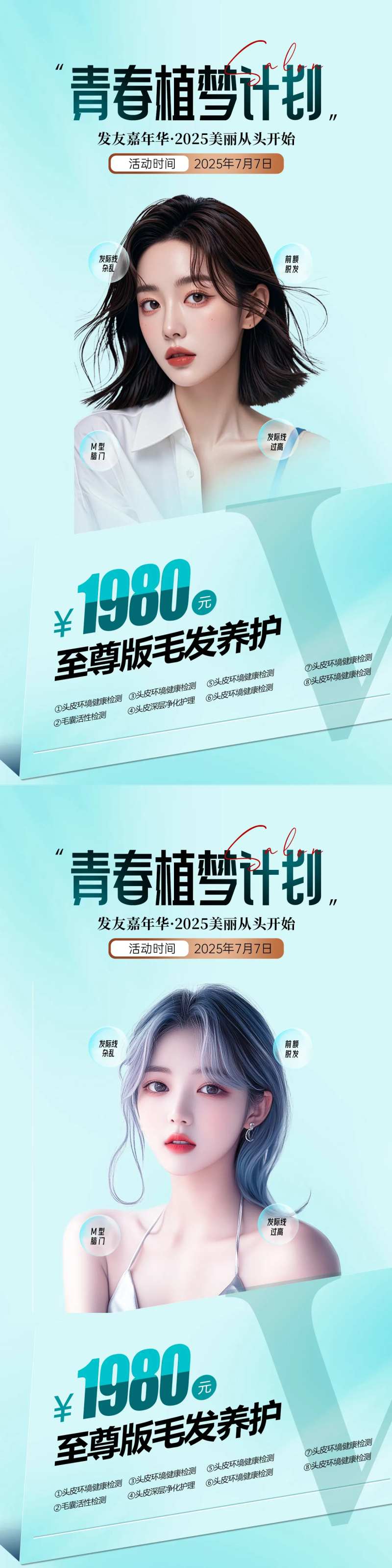 植发卡项-采灵感-cailinggan.com