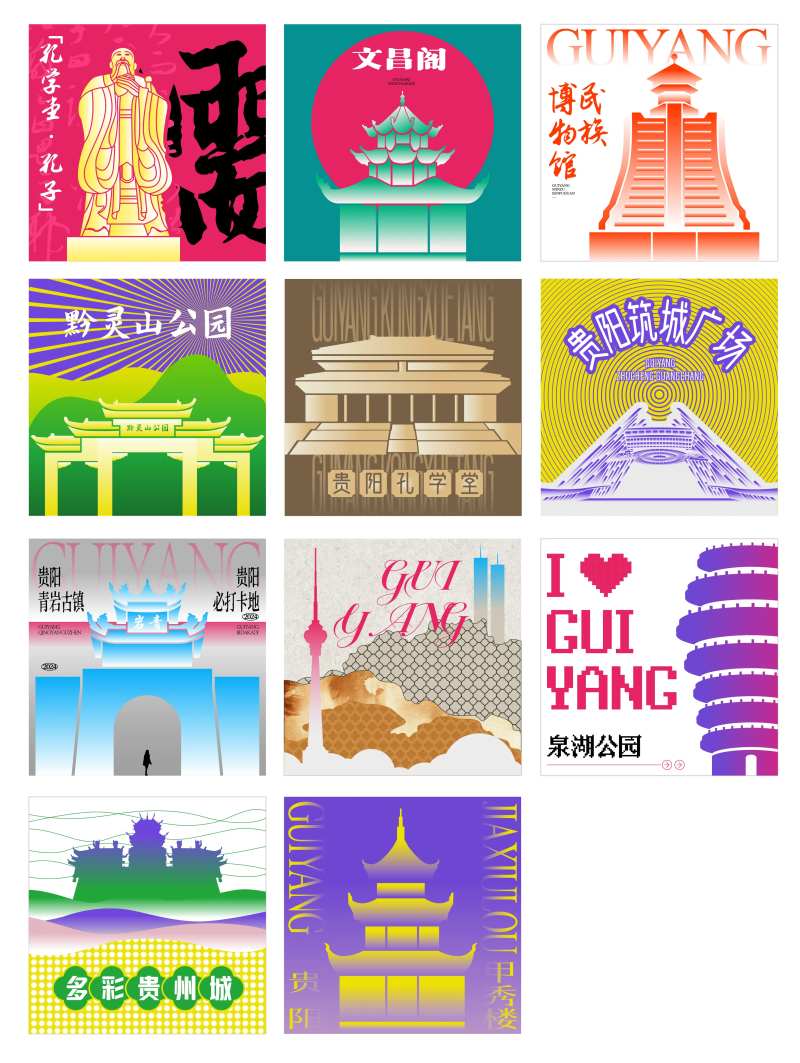 贵阳地标建筑-采灵感-cailinggan.com