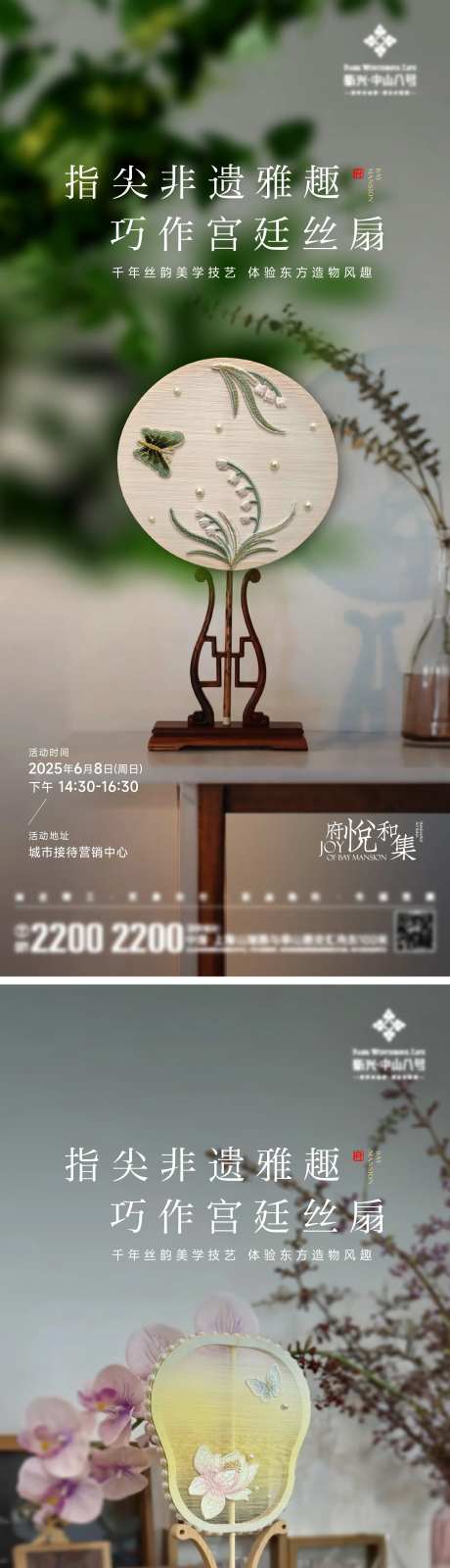 蚕丝宫扇手作海报-采灵感-https://www.cailinggan.com/