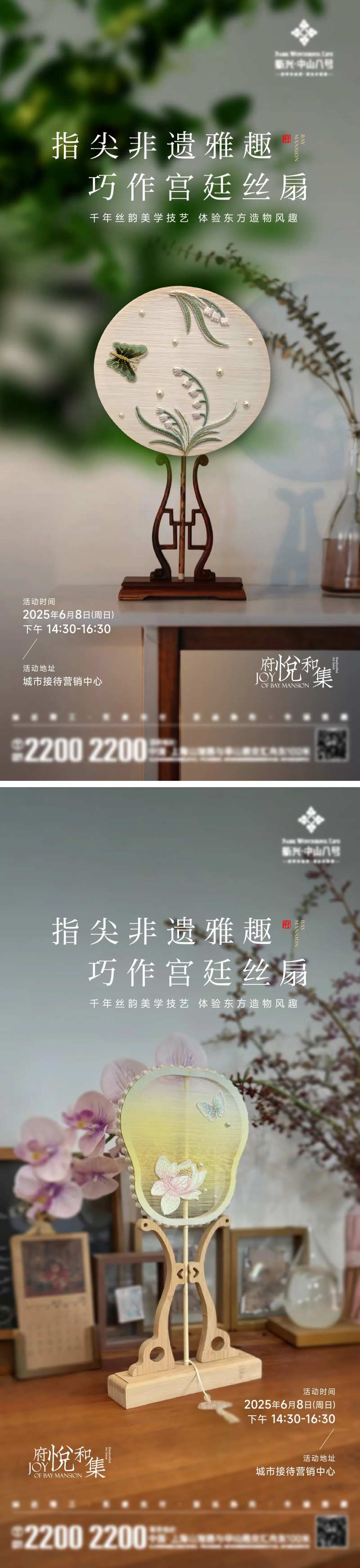 蚕丝宫扇手作海报-采灵感-cailinggan.com