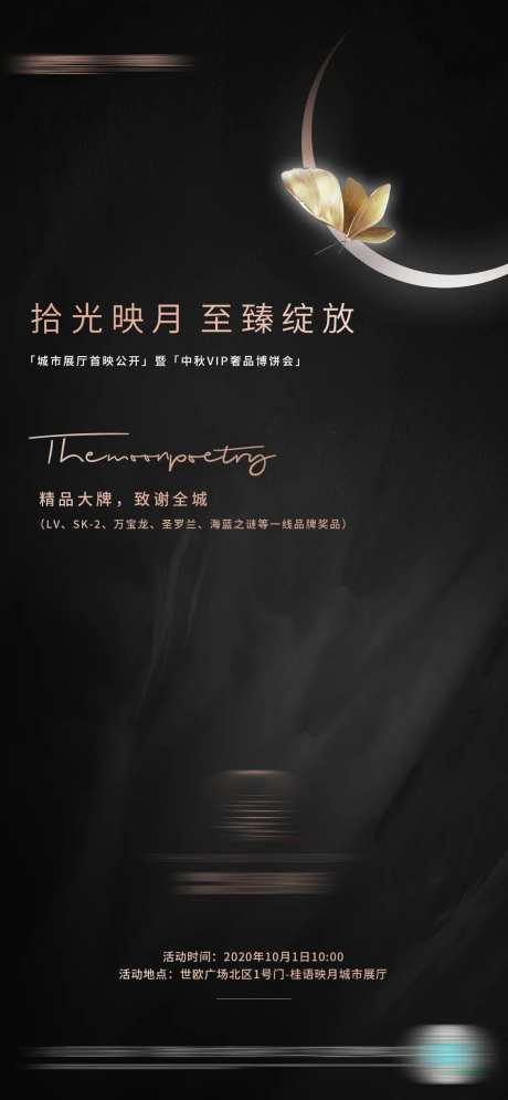 月亮邀请函微单-采灵感-https://www.cailinggan.com/