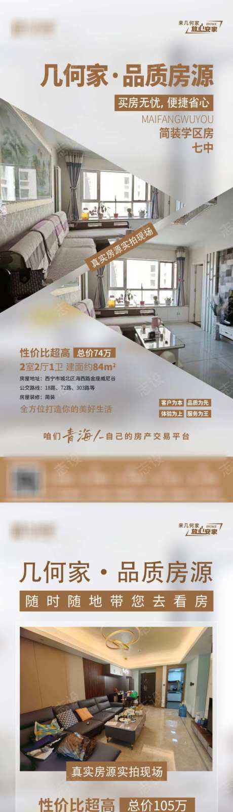 品质房源房源-采灵感-https://www.cailinggan.com/