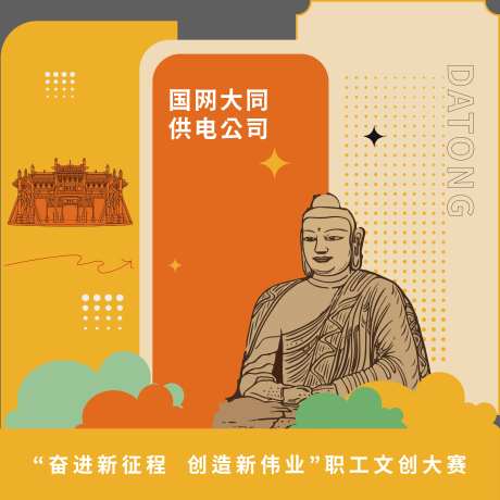 职工大赛活动美陈展板-采灵感-https://www.cailinggan.com/
