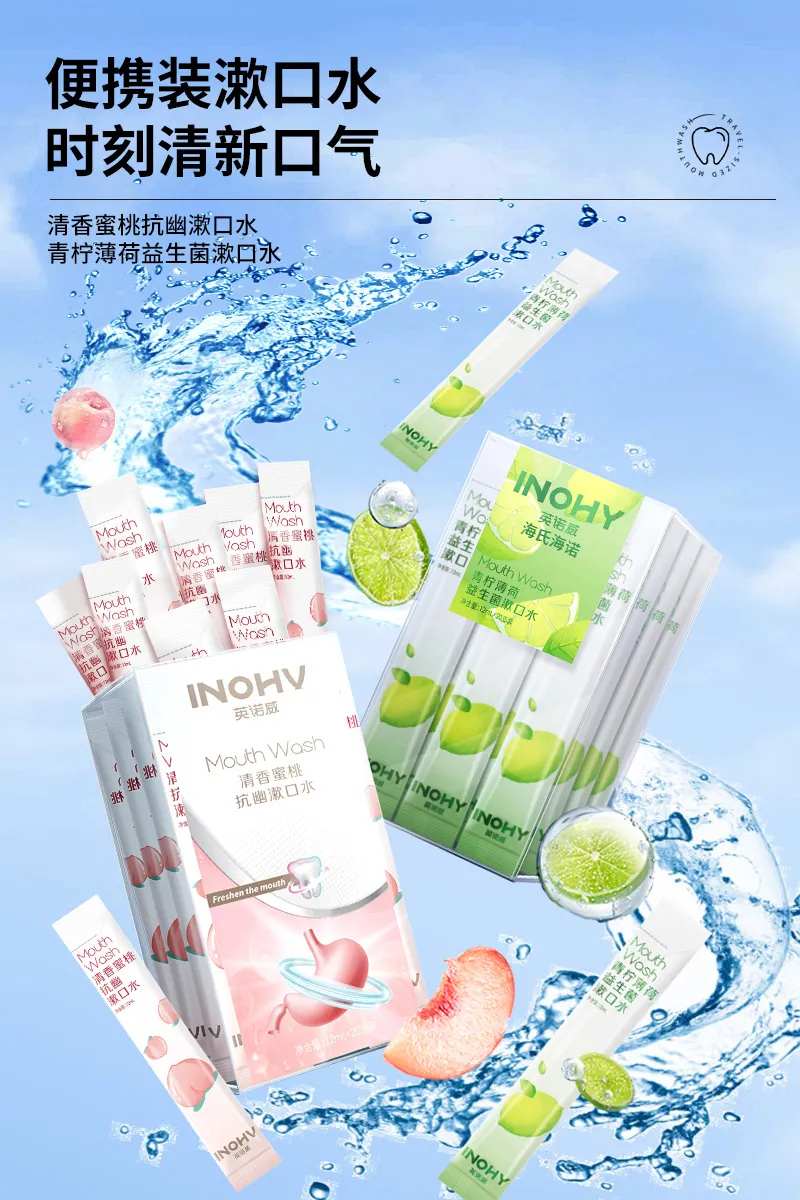 漱口水banner-采灵感-cailinggan.com