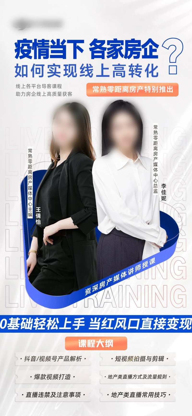 开发商招募海报-采灵感-cailinggan.com