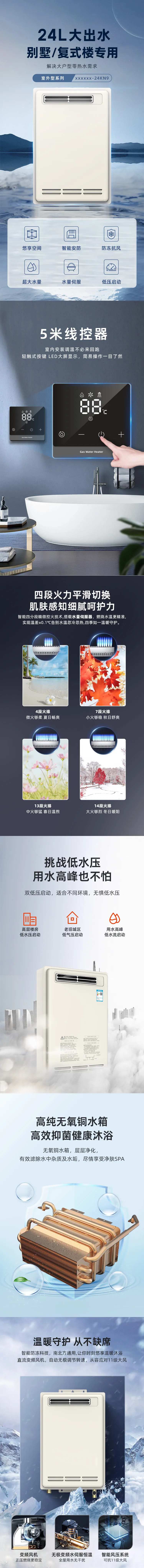 热水器壁挂炉H5详情页-采灵感-cailinggan.com