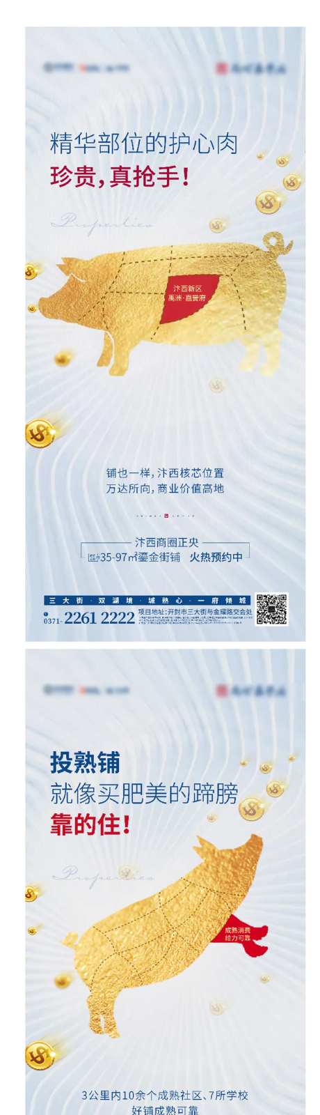 商业地产猪创意价值刷屏开盘公寓-采灵感-https://www.cailinggan.com/