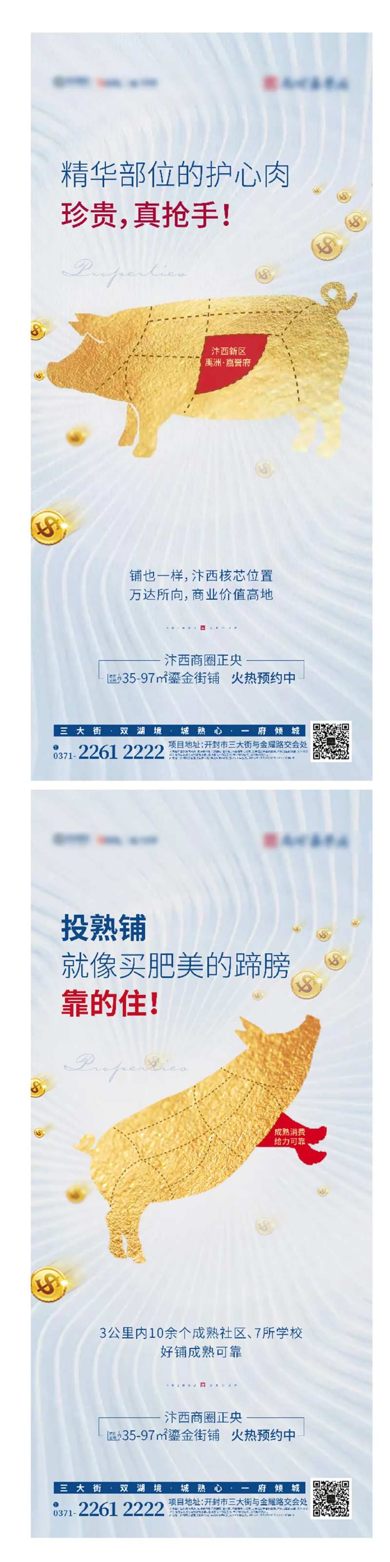 商业地产猪创意价值刷屏开盘公寓-采灵感-cailinggan.com