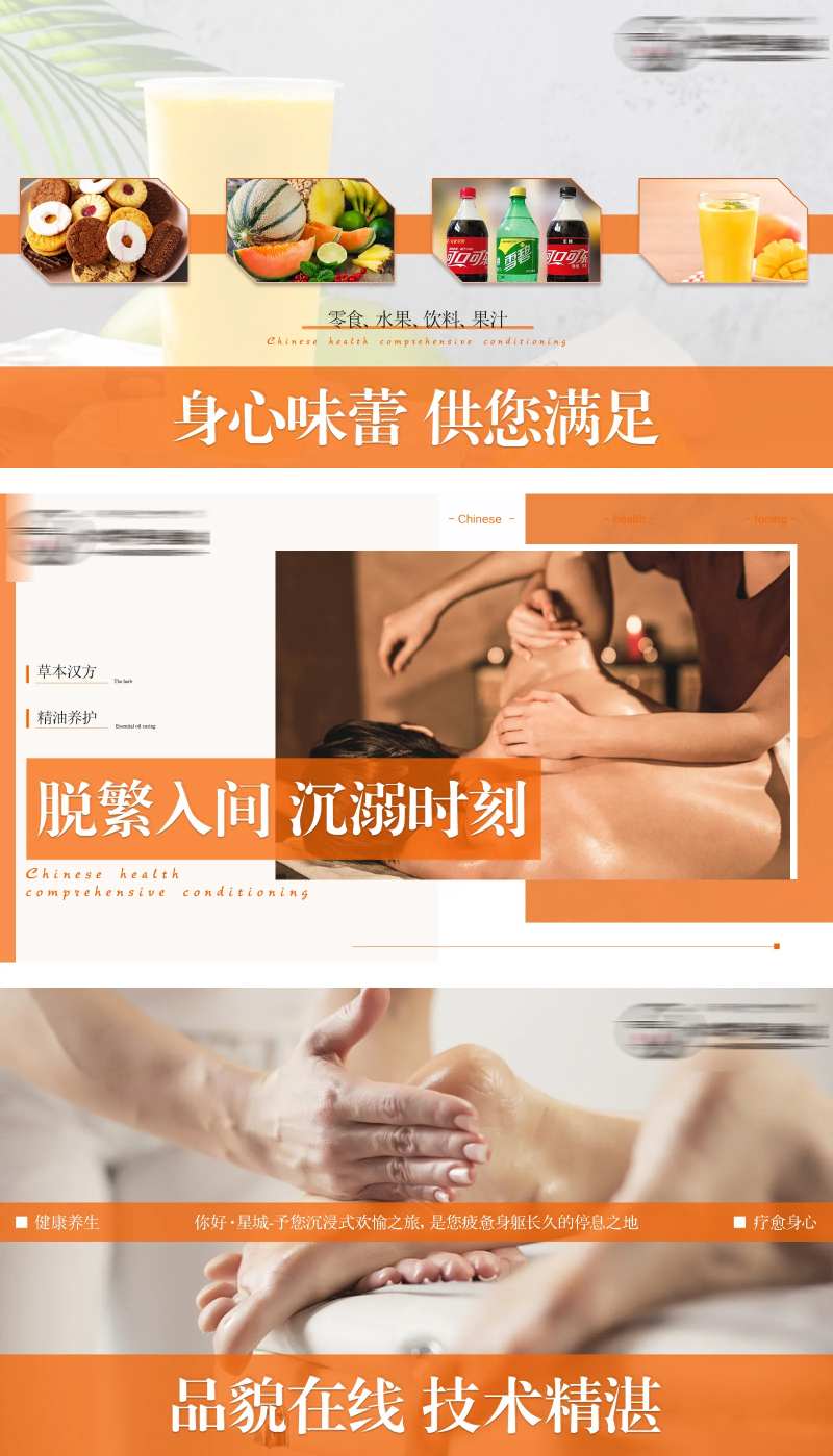 美团大众足浴轮播图-采灵感-cailinggan.com