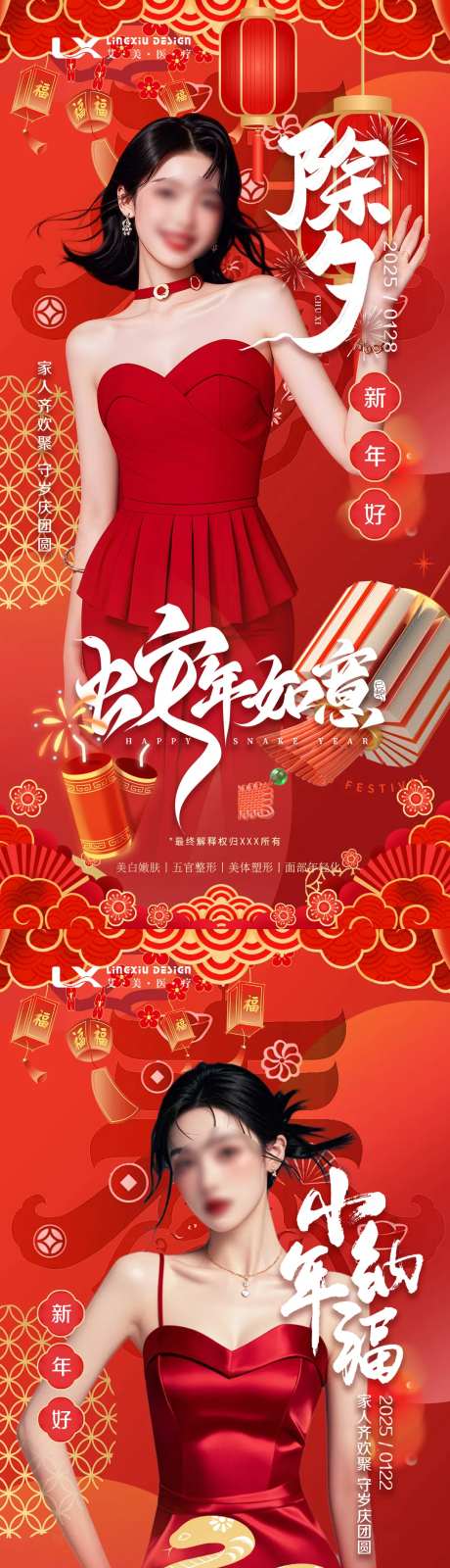 恭贺新春小年纳福-采灵感-https://www.cailinggan.com/