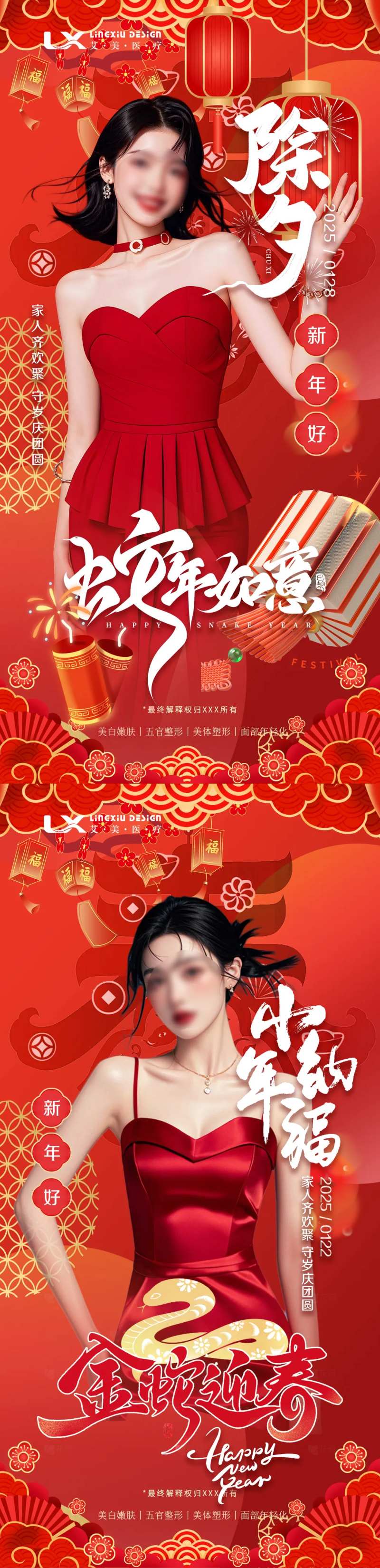 恭贺新春小年纳福-采灵感-cailinggan.com