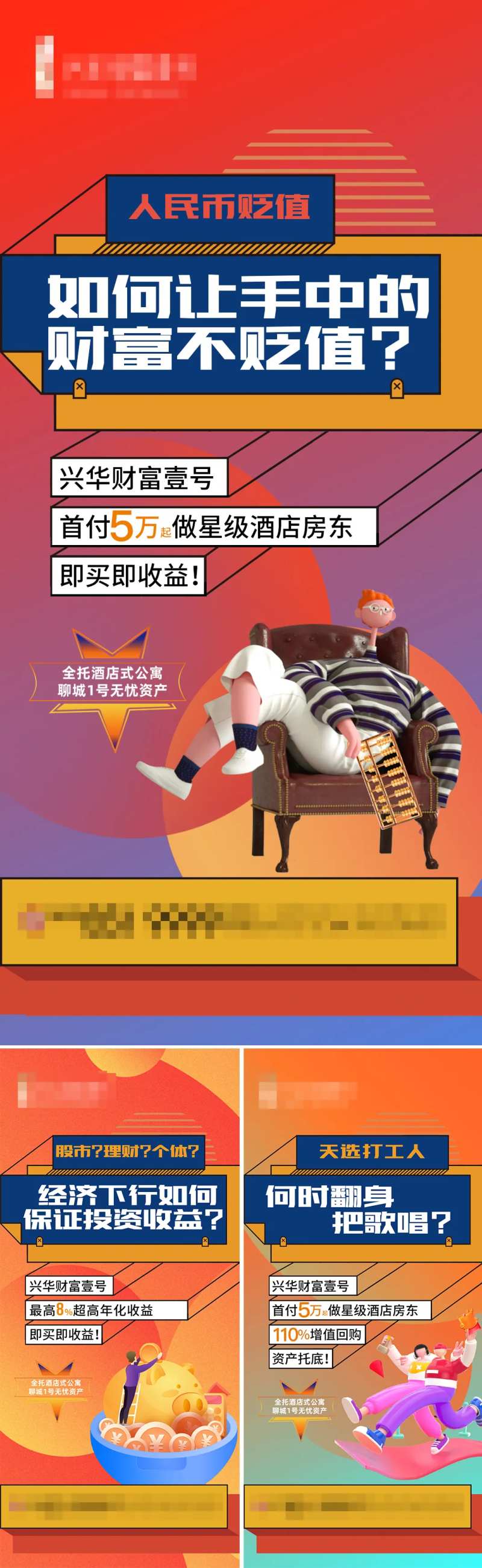 地产酒店公寓海报-采灵感-cailinggan.com
